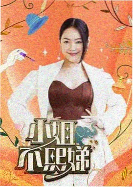 神马电影我不卡 奔跑吧